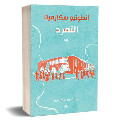 التمرد : أنطونيو سكارميتا