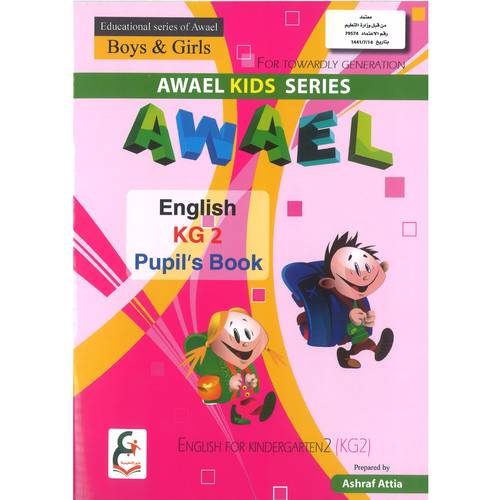 AWAEL KIDS SERIES AWAEL ENGLISH (KG-2) 