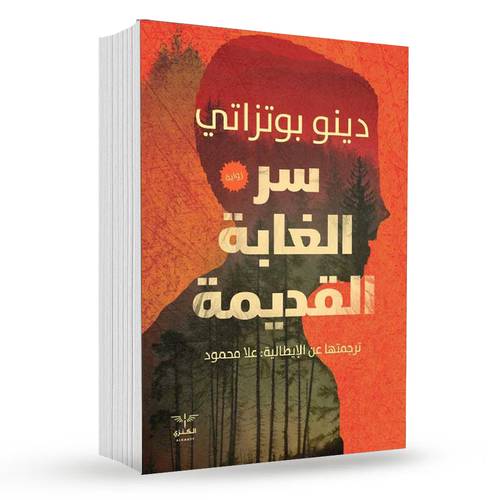 ‎سر الغابة القديمة‎ : دينو بوتزاتي