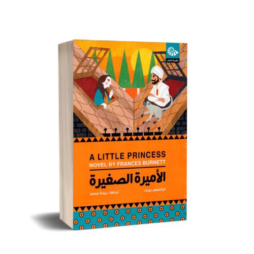 A LITTLE PRINCESS: NOVEL BY FRANCES BURNETT