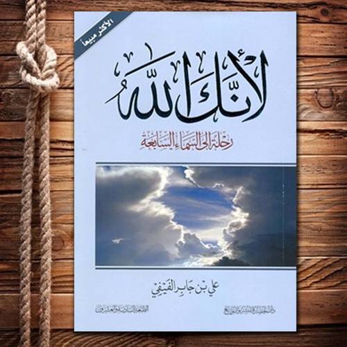 لأنك الله 