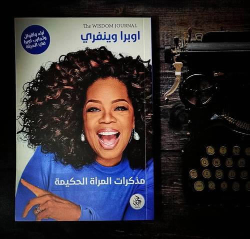 مذكرات المرأة الحكيمة 