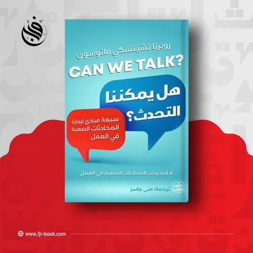 هل يمكننا التحدث ؟:روبرتا ماتوسون