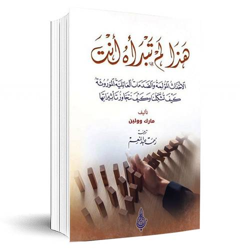هذا لم تبدأه انت: رحمة عبد المنعم