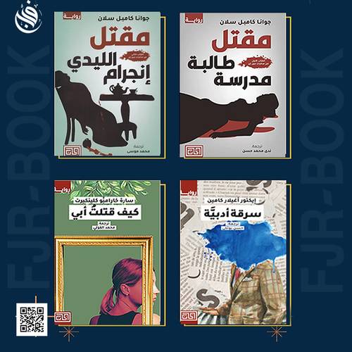 مجموعة كتب (4 كتب)