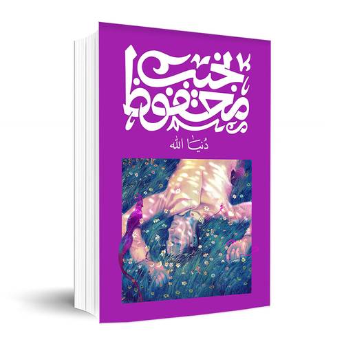 دنيا الله✍🏼 نجيب محفوظ