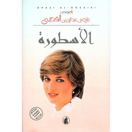 تاريخ القراءة : ألبرتو مانغويل