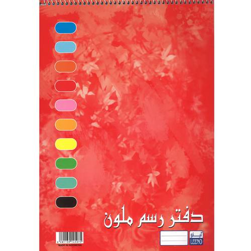 لينو دفتر رسم ملون 36X26cm