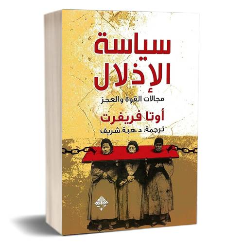 سياسة الإذلال : أوتا فريفرت