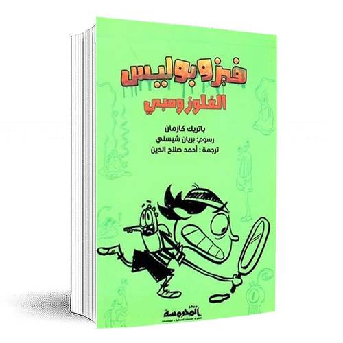 فيزو بوليس الفلوزمبي :باتريك كارمان