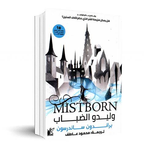 وليد الضباب1/2:براندون ساندرسون