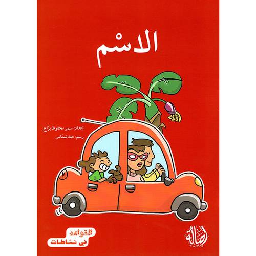 الاسم : سمر محفوظ براج