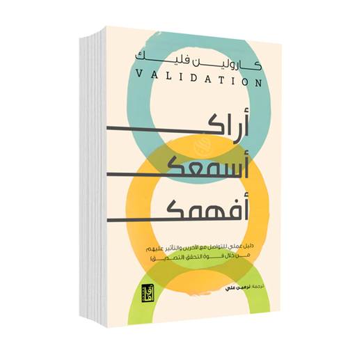  اراك اسمعك افهمك:كارولين فليك
