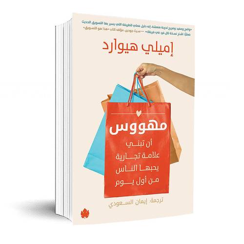 مهووس 