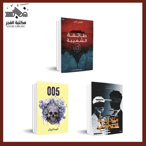 مجموعة 9