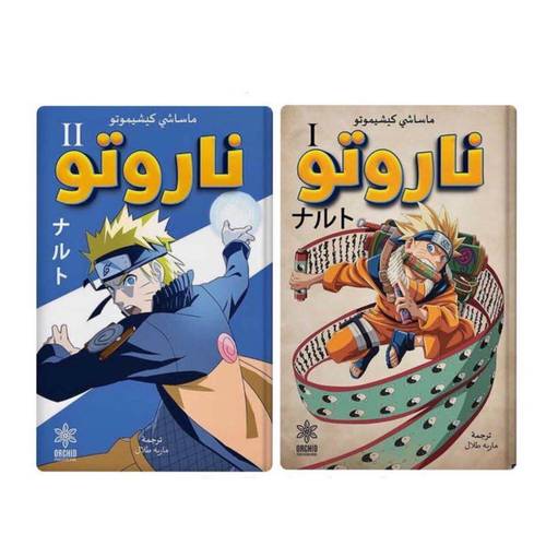 ناروتو : ماساشي كيشيموتو