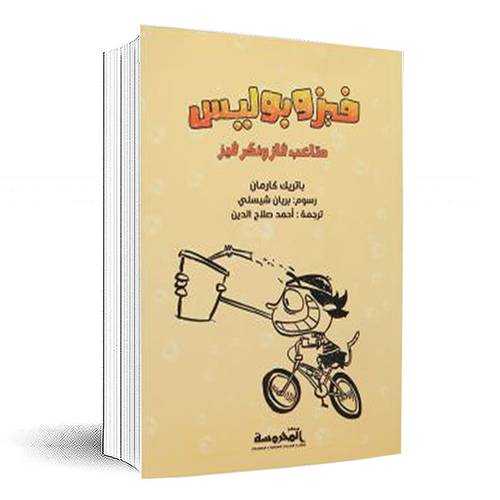 فيزو بوليس متاعب فازونكرفيز :باتريك كارمان