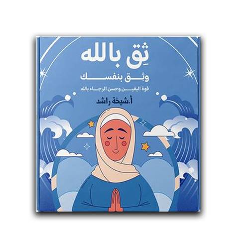 بطاقات ثق بالله :أ:شيخة راشد