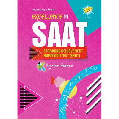 ‎EXCELLENCE IN SAAT الامتياز في التحصيلي‎ 