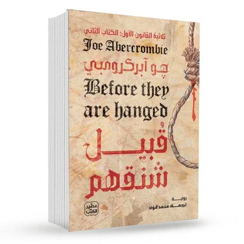 قبيل شنقهم (ثلاثية القانون الأول 2):جو آبركرومبي