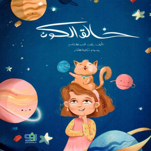 خالق الكون