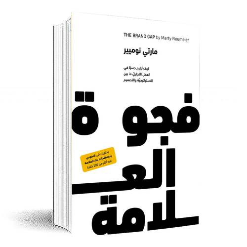 فجوة العلامة : مارتين نيومير