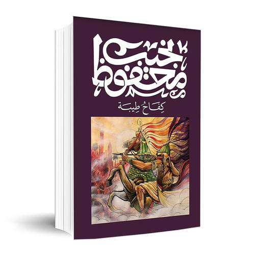 كفاح طيبة✍🏼 نجيب محفوظ