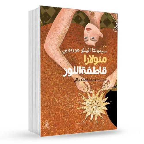 منولارا قاطفة اللوز : سيمونتا أنيللو هورنوبي