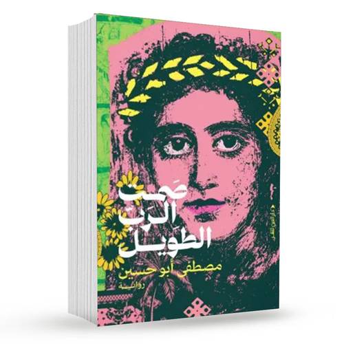 صمت الرب الطويل : مصطفى أبو حسين