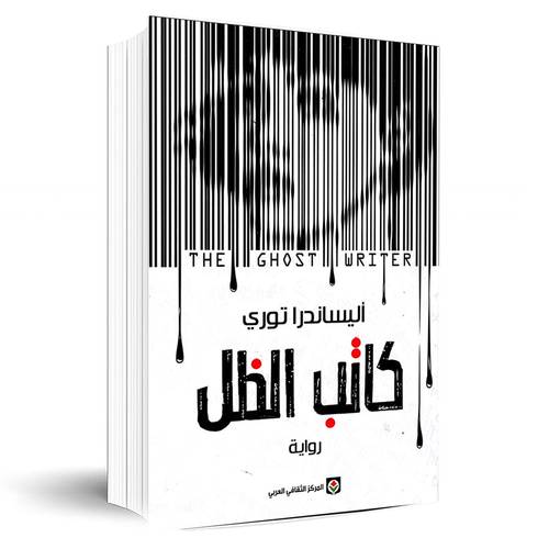 كاتب الظل:أليساندرا توري