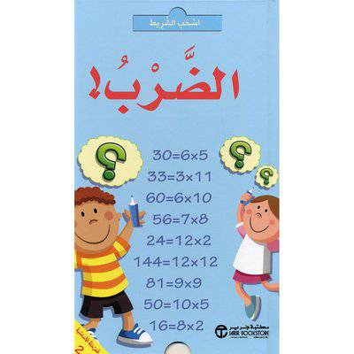 اسحب الشريط الضرب