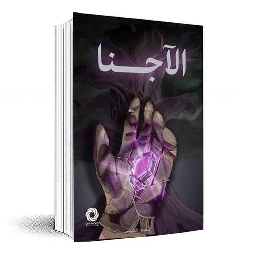 الآجنا:ميعاد العتيبي
