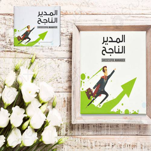  كروت المدير الناجح