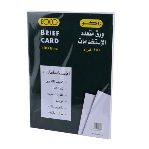 ورق مقوى متعدد الاستخدامات 180gsm