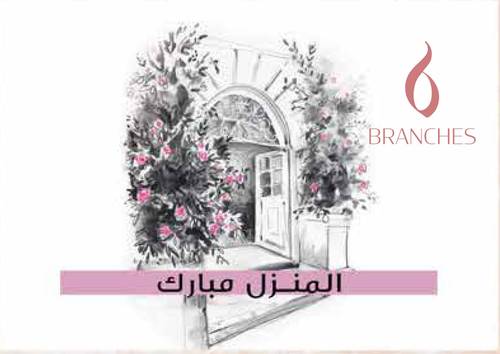 منزل 3