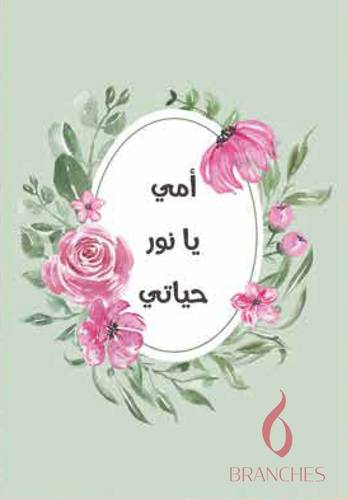 كارت أمى 4