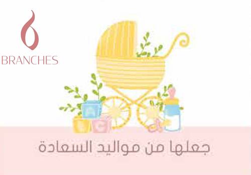 بنت 2
