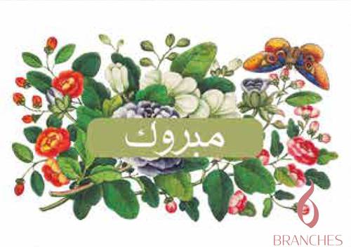 عيد ميلاد سعيد 1