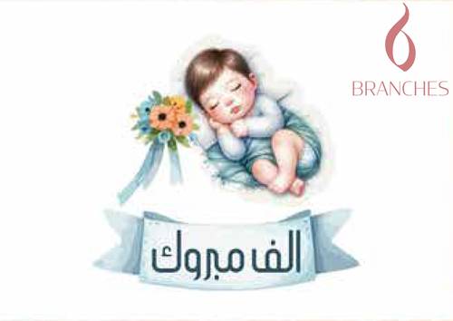 ولد 4