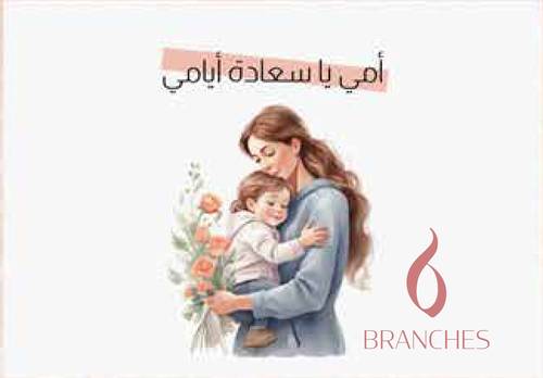 كارت أمى 3