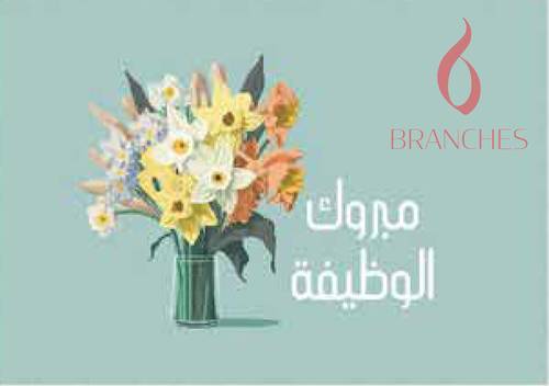وظيفة 2