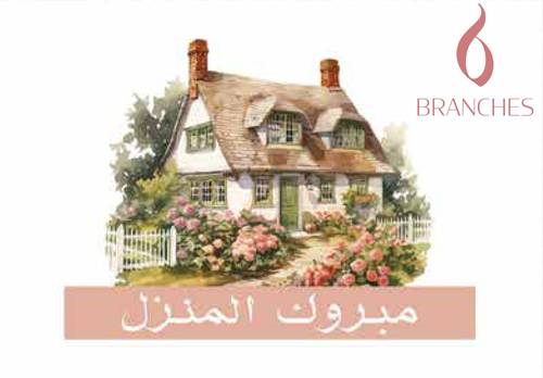 منزل 1