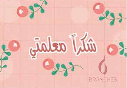 معلم 1
