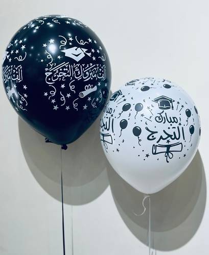 082 بالون تخرج 