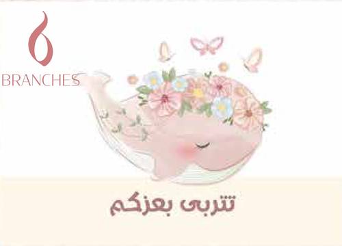 بنت 5
