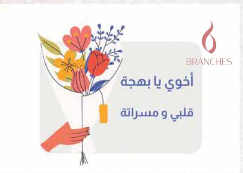 كارت أخى 2