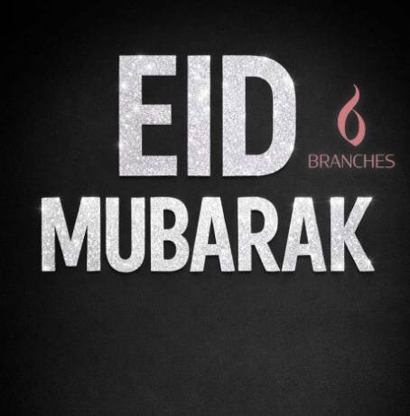 220 حروف عيد مبارك