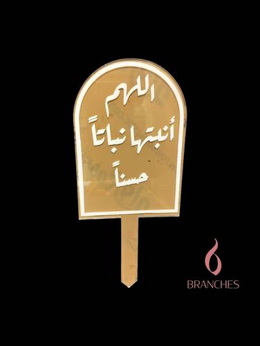 115 مبروك المولوده 2