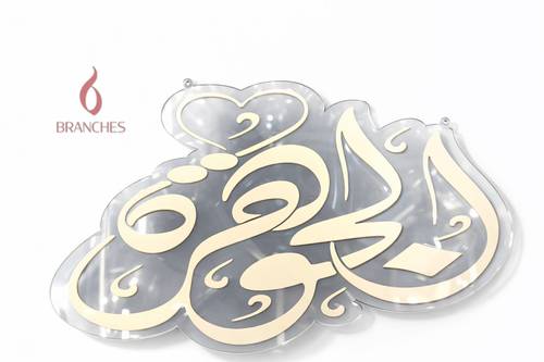 221 طباعة اكريليك