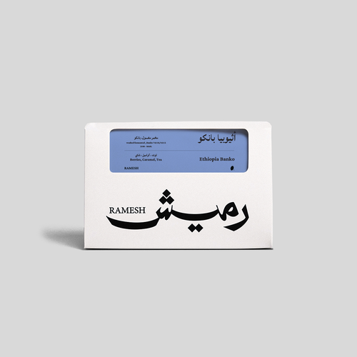 أثيوبيا بانكو ، مخمر مغسول 250g